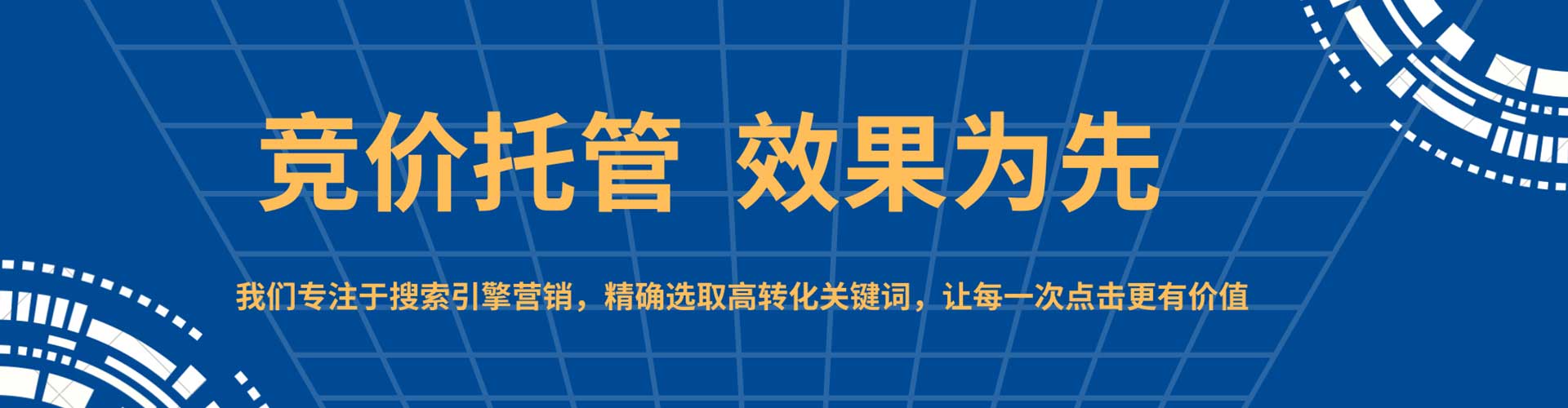 庆城竞价排名