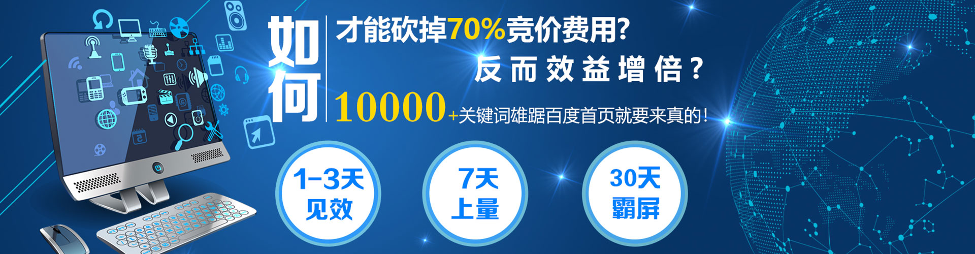庆城sem运营
